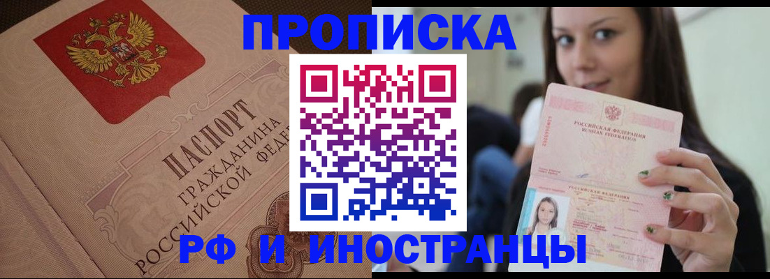 временная регистрация в квартире в Чебаркуле