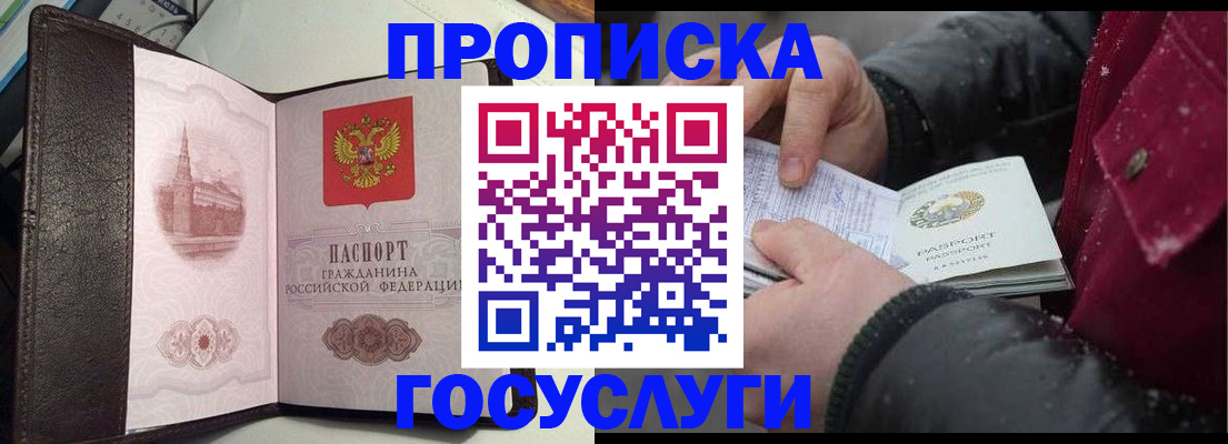 миграционный учет в Чебаркуле