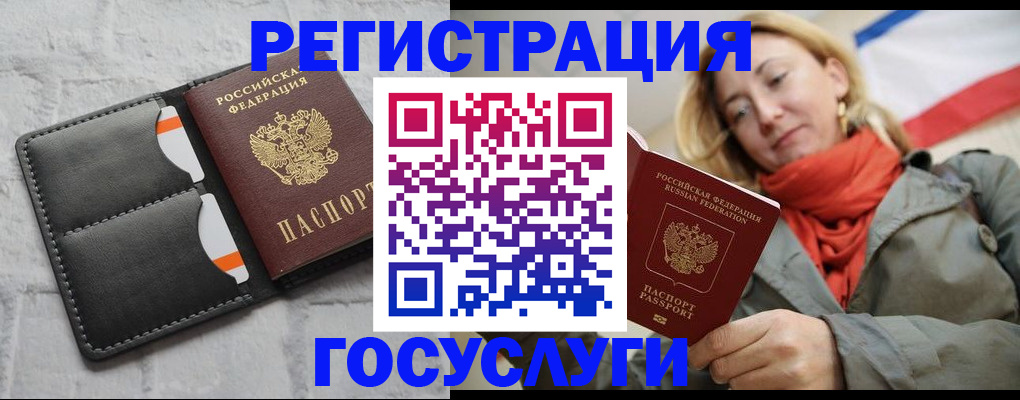 временная регистрация для школы в Чебаркуле