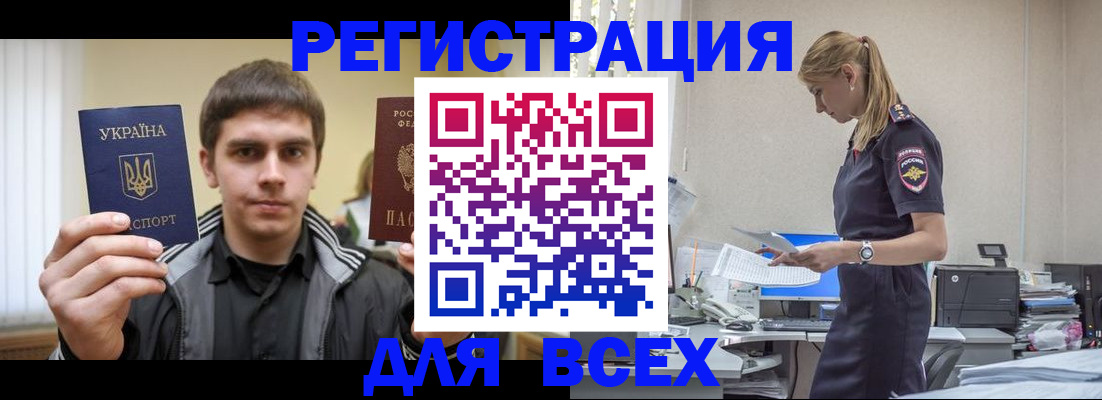 временная регистрация собственник в Чебаркуле