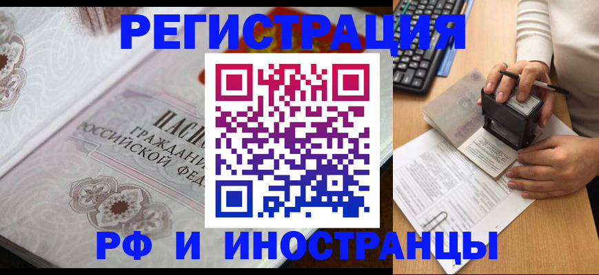 временная регистрация госуслуги в Чебаркуле