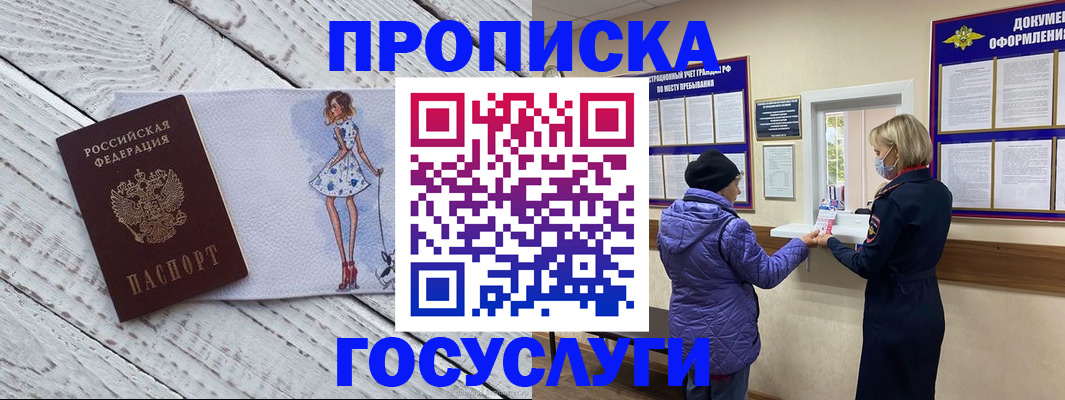 пропишу в квартире в Чебаркуле