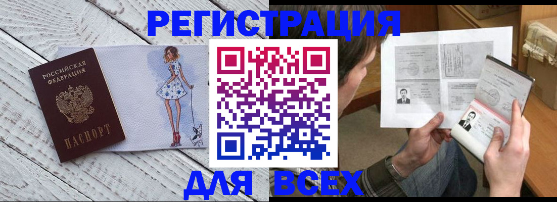 временная регистрация гарантия в Чебаркуле
