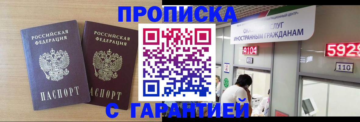 временная регистрация для школы в Чебаркуле