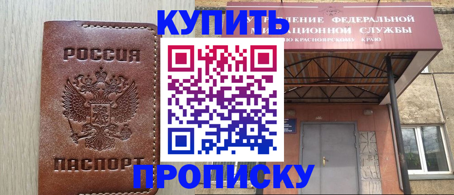 прописка регистрация в Чебаркуле